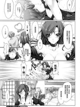 [鬼月あるちゅ] 女僕新娘_223