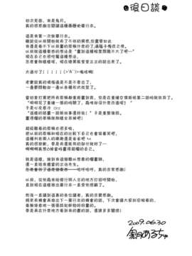 [鬼月あるちゅ] 女僕新娘_224