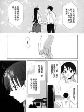 [稲荷金蔵(御国紗帆)] 相姦ダイアリー_007