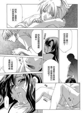 [稲荷金蔵(御国紗帆)] 相姦ダイアリー_079