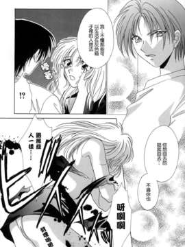 [稲荷金蔵(御国紗帆)] 相姦ダイアリー_144