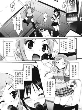 [大友卓二] アイドル☆シスター_036