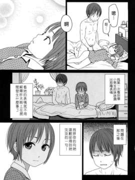 [東山翔] Japanese Preteen Suite_0094