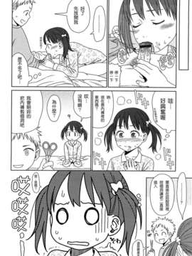 [東山翔] Japanese Preteen Suite_0134