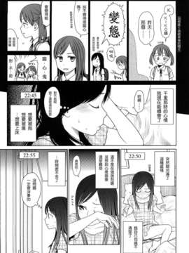 [東山翔] Japanese Preteen Suite_0191
