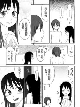 [東山翔] Japanese Preteen Suite_0209