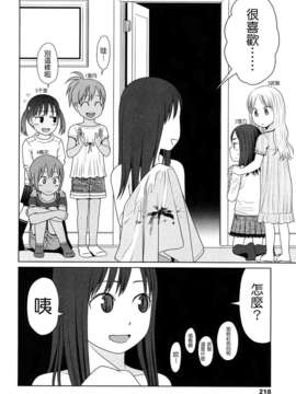 [東山翔] Japanese Preteen Suite_0210