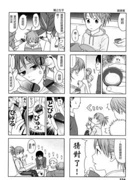 [東山翔] Japanese Preteen Suite_0215