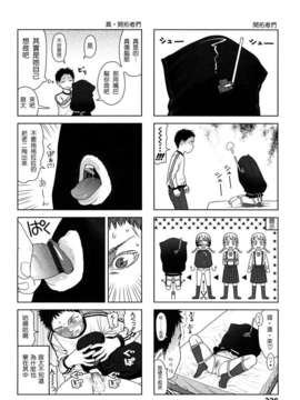 [東山翔] Japanese Preteen Suite_0217