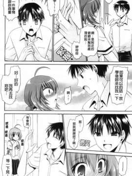 [東雲龍] 神篭りの少女_058
