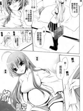 [東雲龍] 神篭りの少女_107