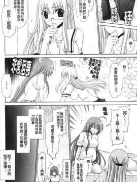 [東雲龍] 神篭りの少女_108