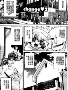 [島本晴海] ちぇんじで！_020