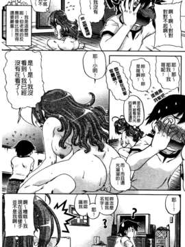 [島本晴海] ちぇんじで！_022