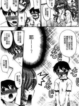 [島本晴海] ちぇんじで！_024