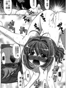 [島本晴海] ちぇんじで！_027