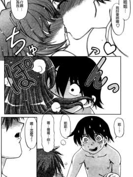 [島本晴海] ちぇんじで！_035