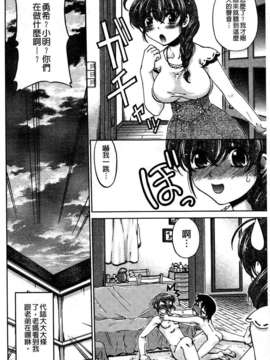 [島本晴海] ちぇんじで！_037
