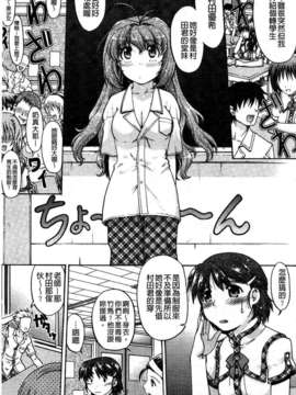 [島本晴海] ちぇんじで！_062