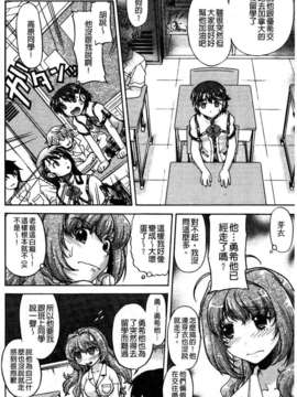[島本晴海] ちぇんじで！_063