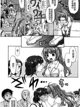 [島本晴海] ちぇんじで！_064