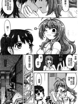 [島本晴海] ちぇんじで！_065