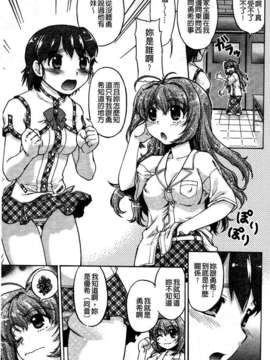 [島本晴海] ちぇんじで！_066