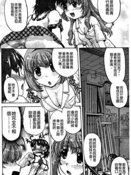 [島本晴海] ちぇんじで！_067