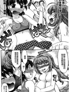 [島本晴海] ちぇんじで！_069
