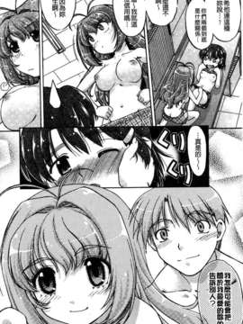 [島本晴海] ちぇんじで！_071