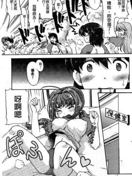 [島本晴海] ちぇんじで！_088