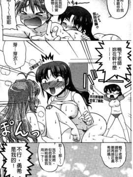 [島本晴海] ちぇんじで！_099