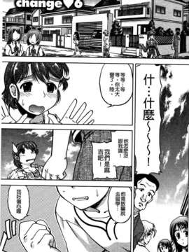 [島本晴海] ちぇんじで！_100
