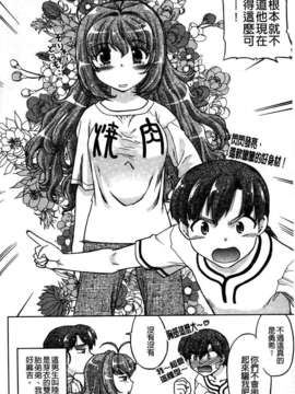 [島本晴海] ちぇんじで！_101
