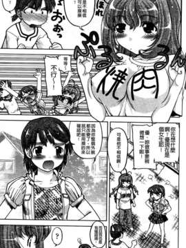 [島本晴海] ちぇんじで！_102