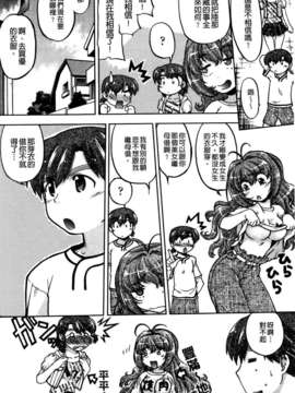[島本晴海] ちぇんじで！_103