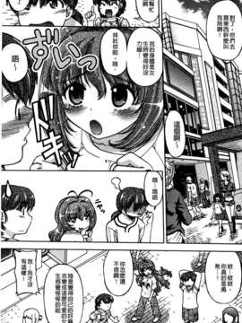 [島本晴海] ちぇんじで！_104