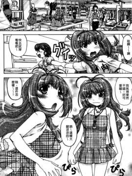 [島本晴海] ちぇんじで！_105