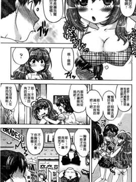 [島本晴海] ちぇんじで！_106