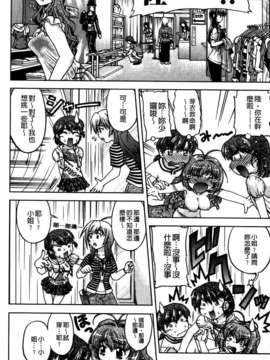 [島本晴海] ちぇんじで！_111