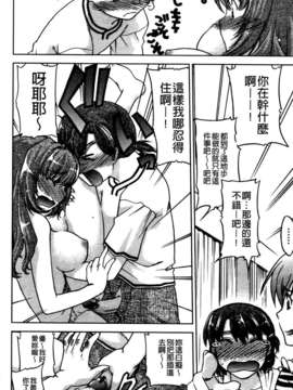 [島本晴海] ちぇんじで！_113