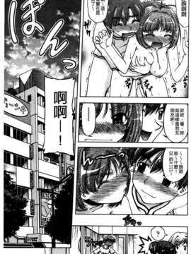 [島本晴海] ちぇんじで！_118