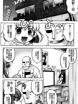 [島本晴海] ちぇんじで！_121
