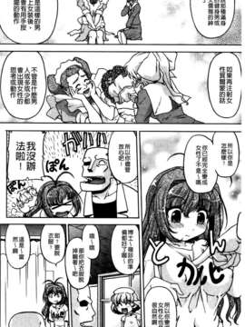 [島本晴海] ちぇんじで！_123