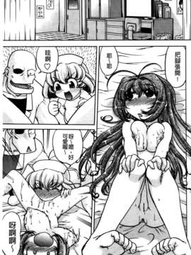 [島本晴海] ちぇんじで！_126