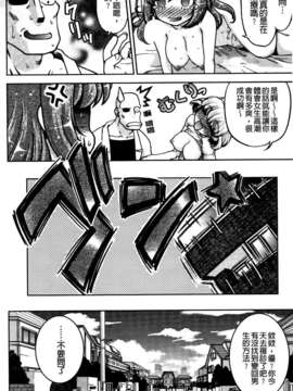 [島本晴海] ちぇんじで！_137
