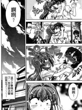 [島本晴海] ちぇんじで！_139