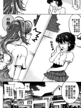 [島本晴海] ちぇんじで！_141