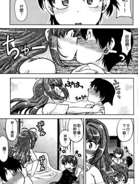 [島本晴海] ちぇんじで！_142