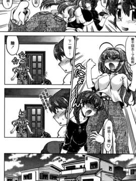 [島本晴海] ちぇんじで！_143